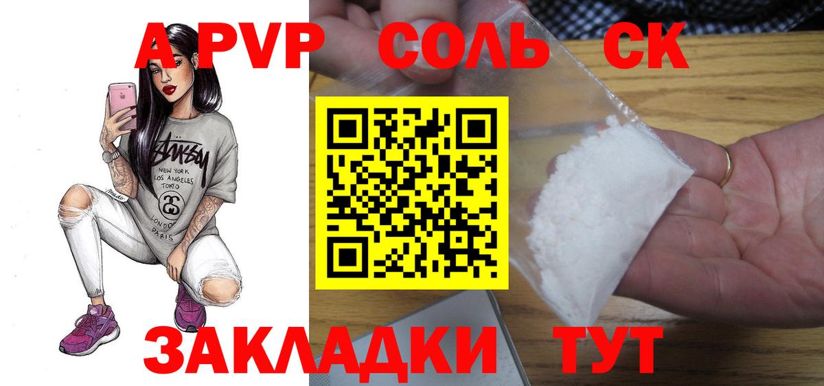 APVP мука Малоярославец