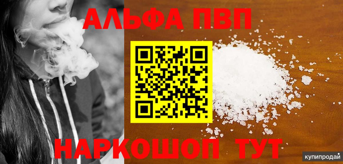 APVP крисы CK  A-PVP крисы CK  где купить   Малоярославец  Alfa_PVP  Вход с VPN  Alpha-PVP кристаллы 