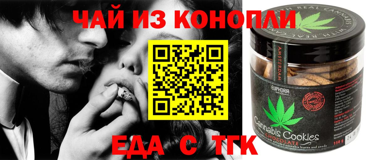 Малоярославец  Печенье с ТГК конопля  Вход с VPN 