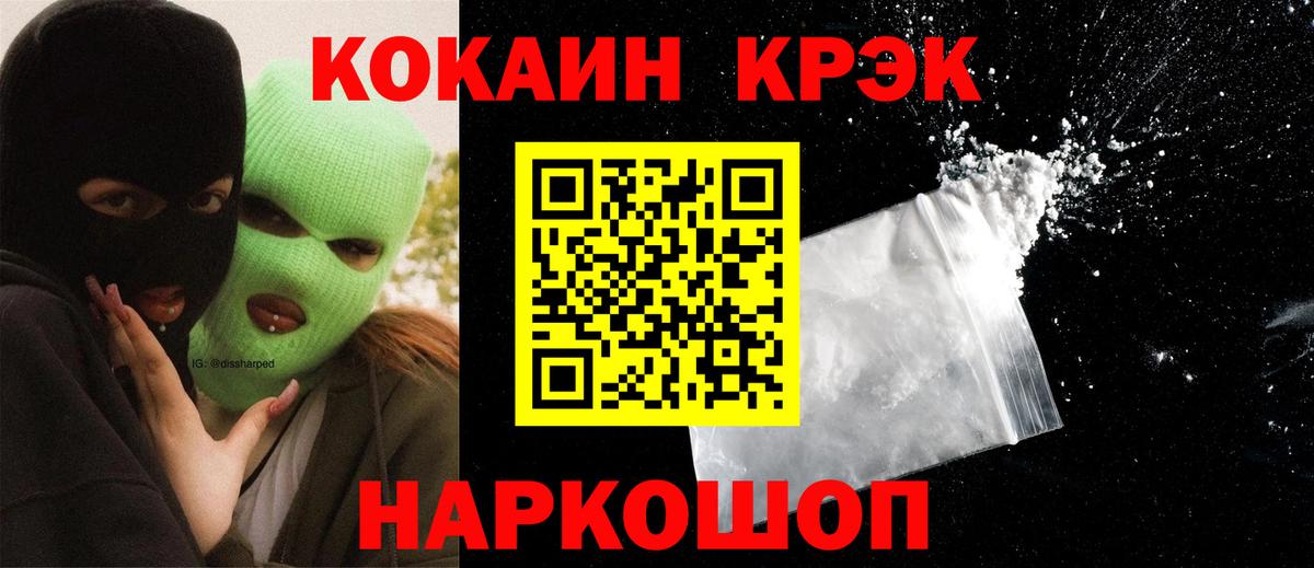 COCAIN 99% Малоярославец