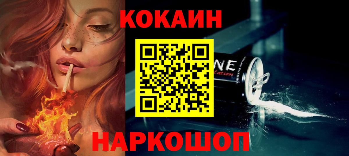КОКАИН Columbia  КОКАИН Колумбийский  Малоярославец  КОКАИН  Вход с VPN 