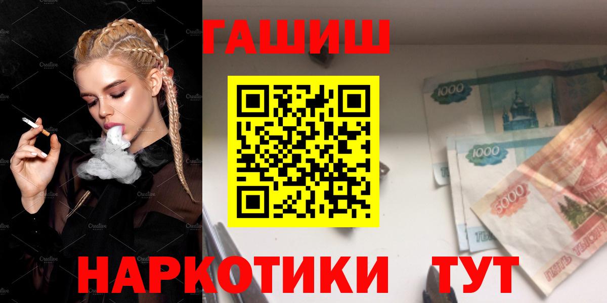 Малоярославец  ГАШИШ индика сатива  Вход с VPN 