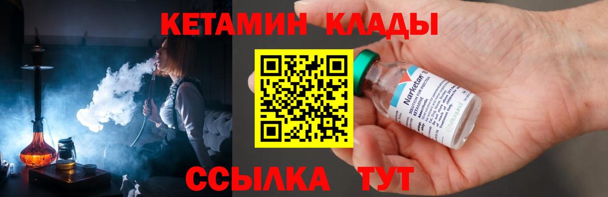 Малоярославец  Кетамин VHQ  КЕТАМИН ketamine  Вход с VPN 