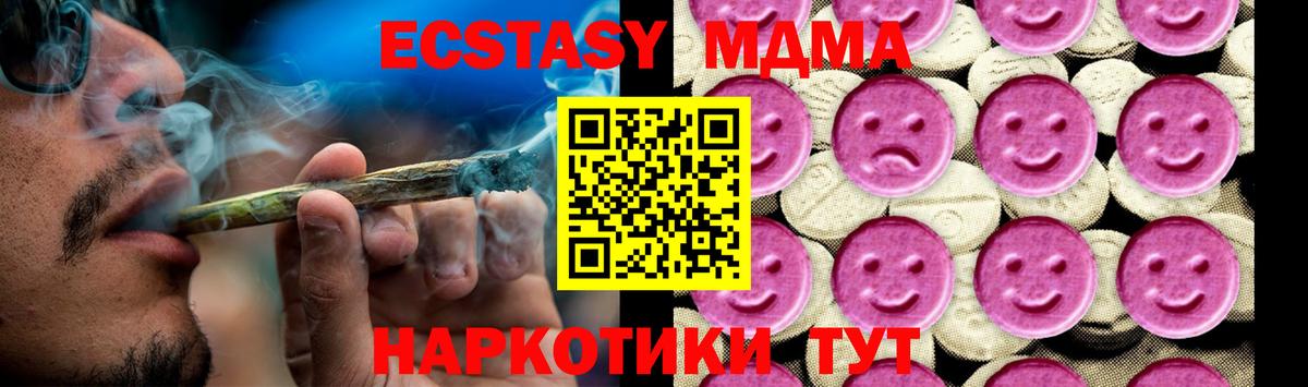 MDMA  МДМА Molly  Малоярославец  Вход с VPN  МДМА Molly 