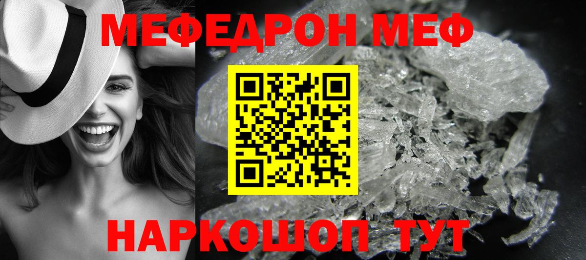 МЯУ-МЯУ  Меф мяу мяу  Вход с VPN  МЕФ мука  Малоярославец  МЯУ-МЯУ 