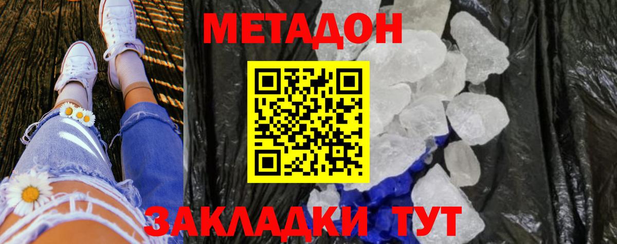 Малоярославец  МЕТАДОН мёд  Вход с VPN 