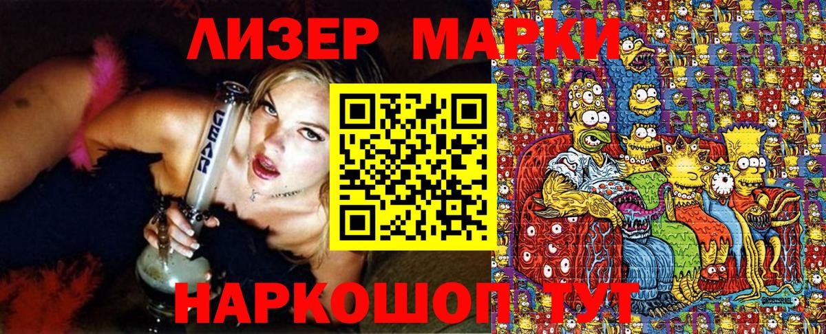 Наркотические марки  Наркотические марки 1500мкг  Наркотические марки 1500мкг  Вход с VPN  Малоярославец 